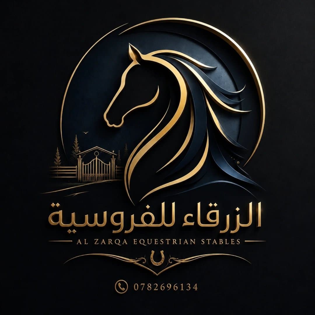 اسطبلات الزرقاء لركوب الخيل logo