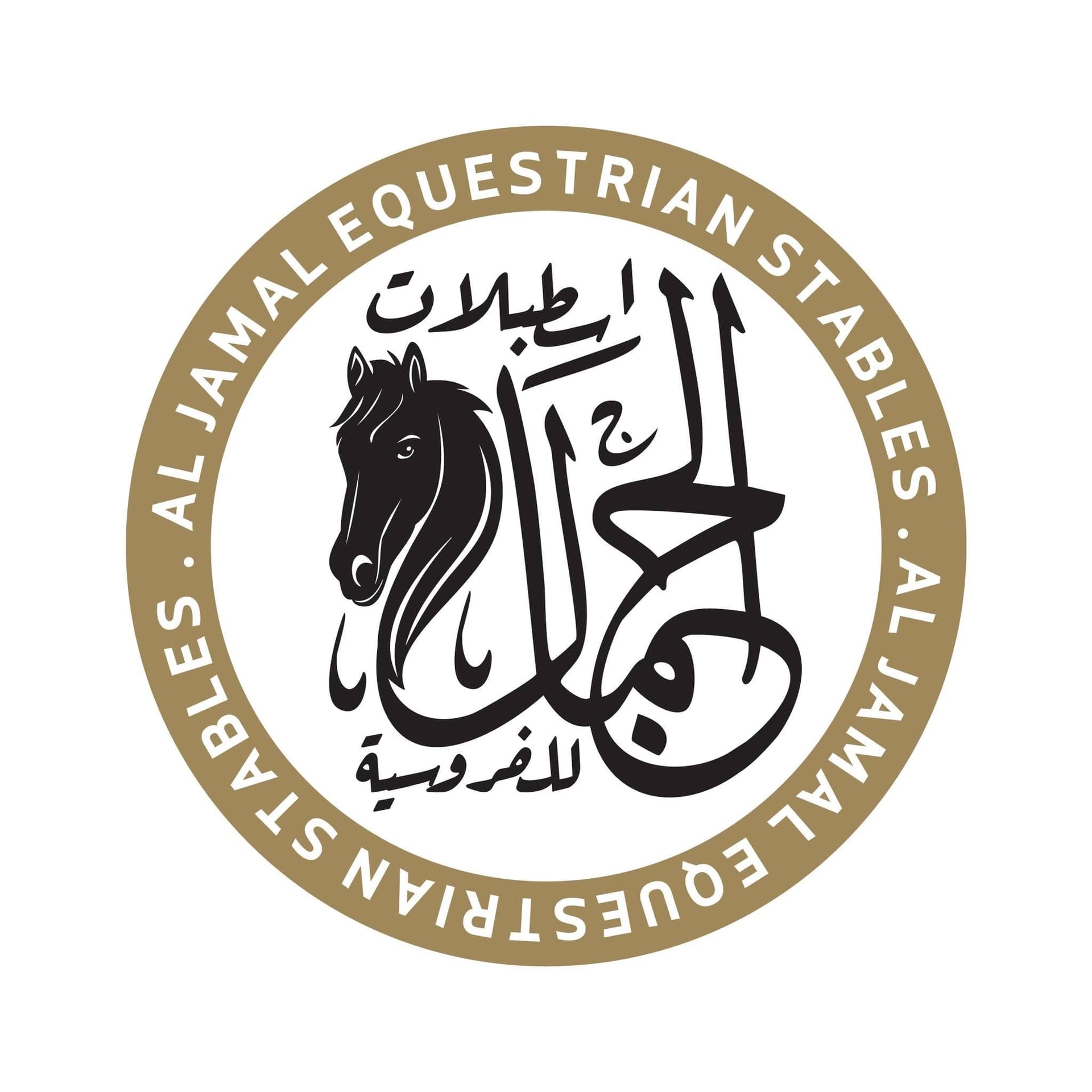 إسطبلات الجمال للفروسية — إربد logo