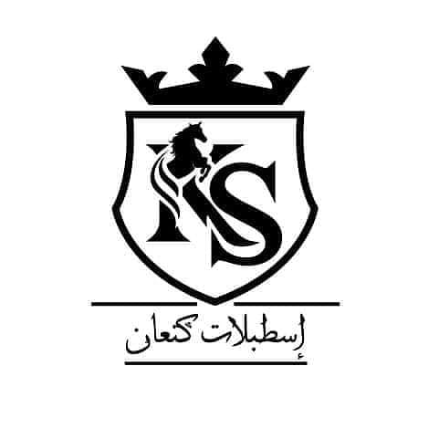 اسطبلات كنعان للقدرة والتحمل — عمان logo