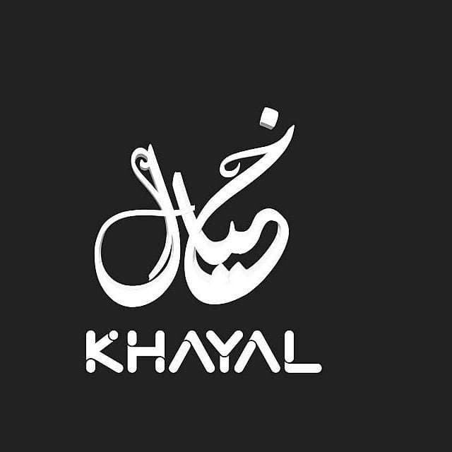 اسطبلات الجليلة — مادبا logo